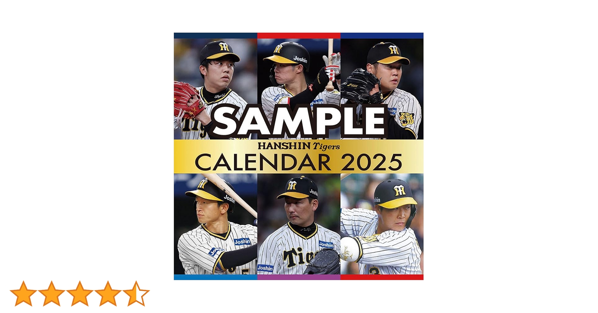 阪神タイガース2006年カレンダー 阪神タイガース2006年カレンダー